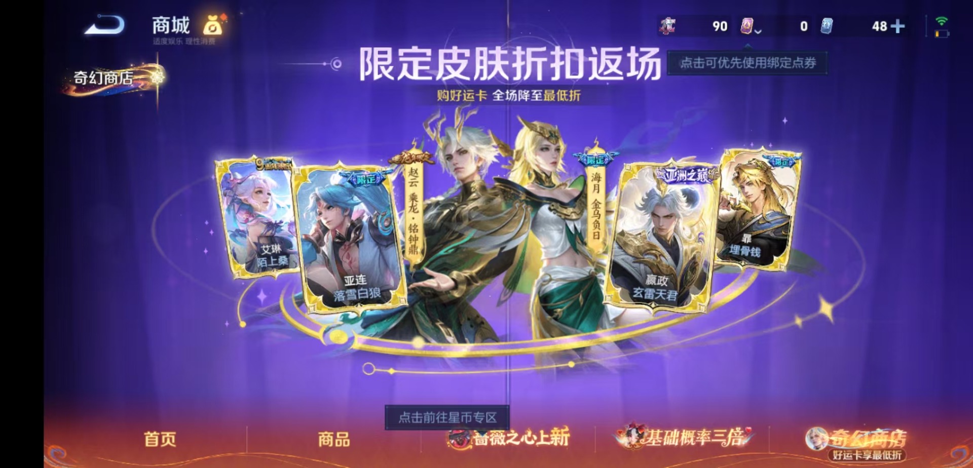 WZCMW4168521王者荣耀账号详情图13