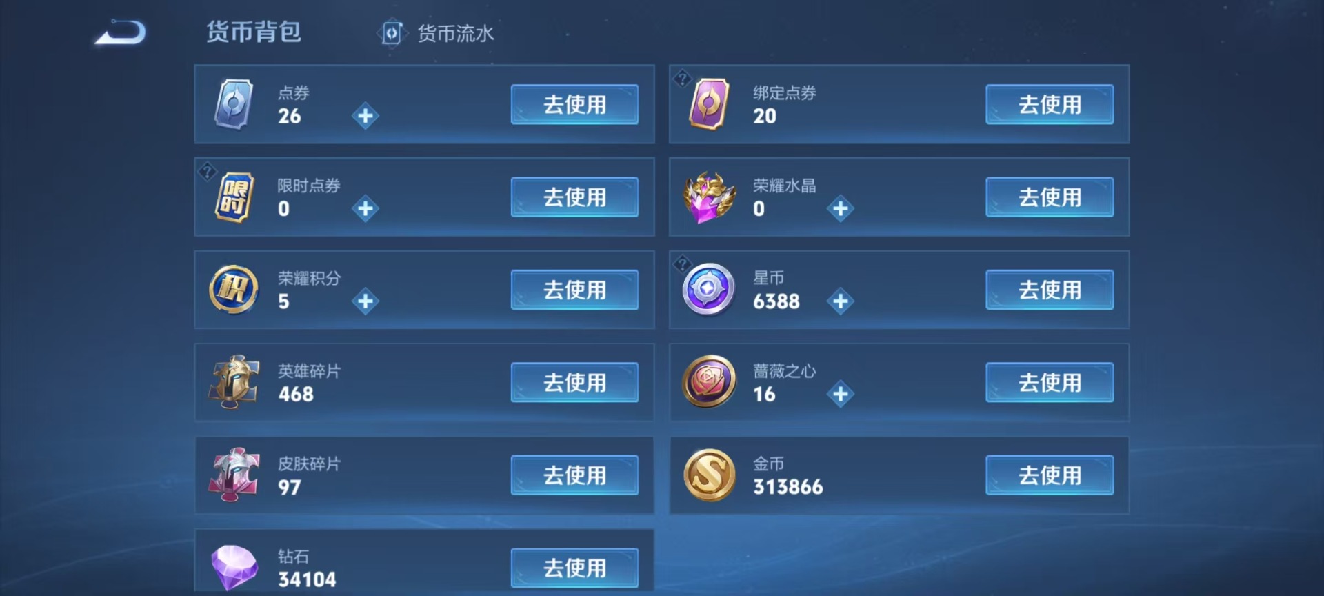 WZCMW4168541王者荣耀账号详情图3