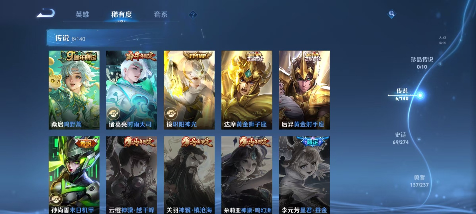 WZCMW4168541王者荣耀账号详情图10