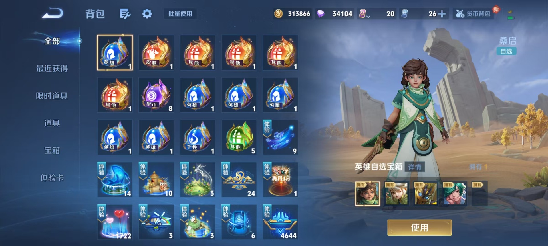 WZCMW4168541王者荣耀账号详情图12