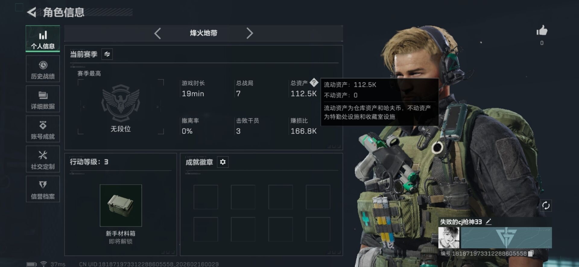 SJZQM455251三角洲行动账号详情图3