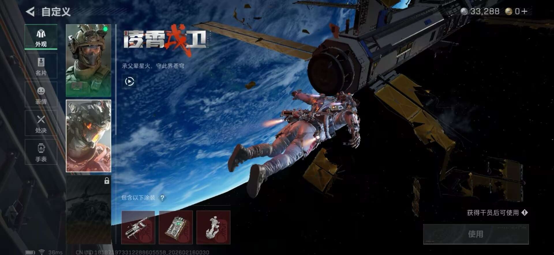 SJZQM455251三角洲行动账号详情图6