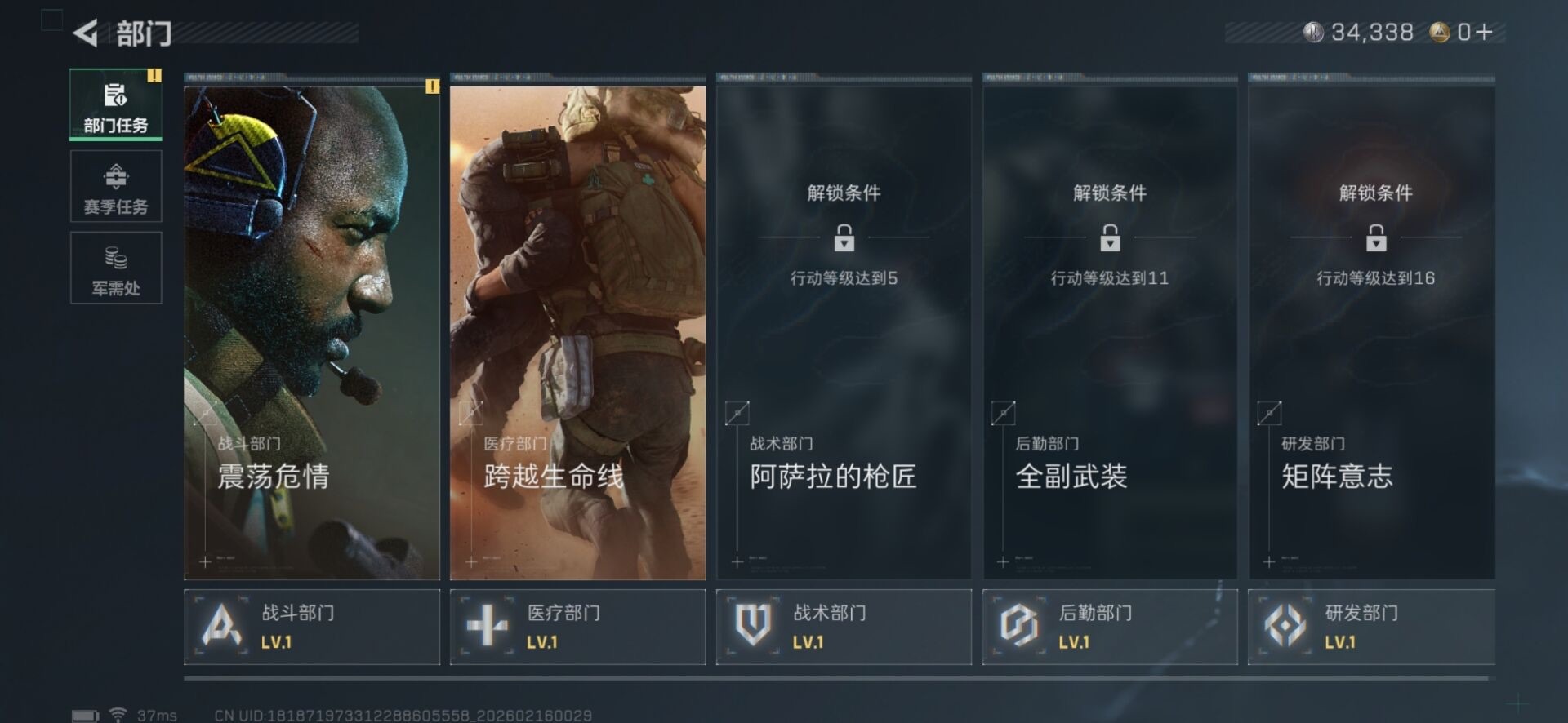 SJZQM455251三角洲行动账号详情图5