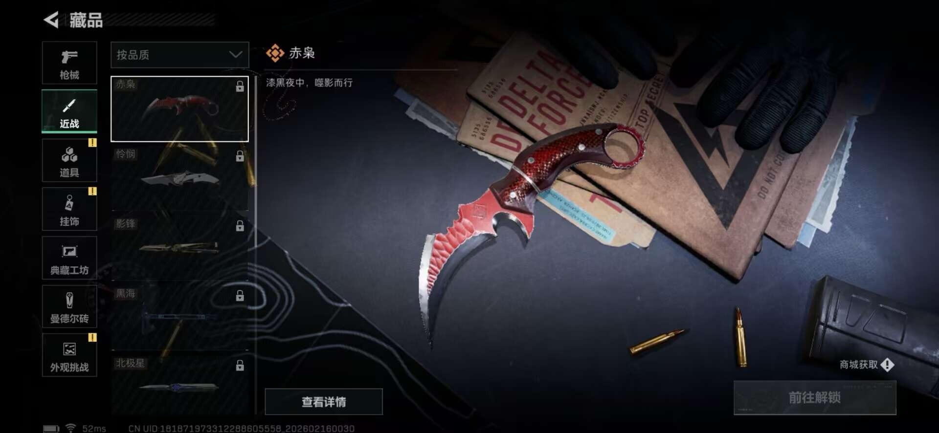 SJZQM455251三角洲行动账号详情图10