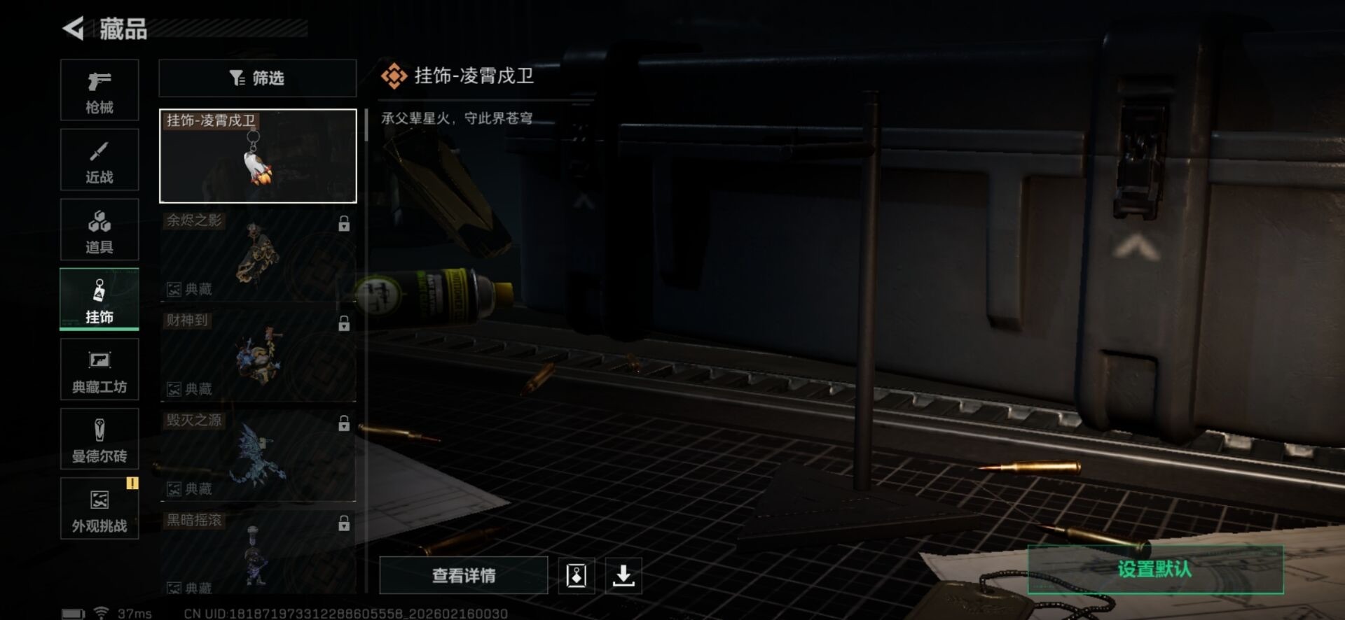 SJZQM455251三角洲行动账号详情图15