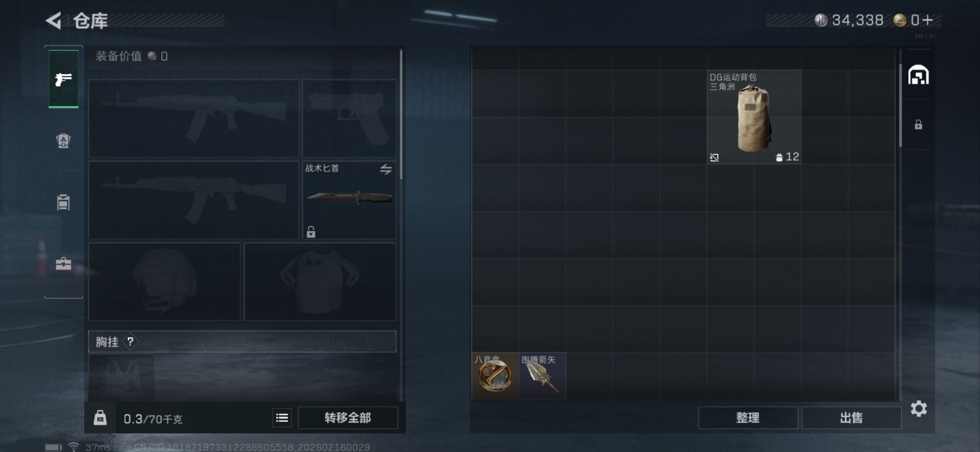 SJZQM455251三角洲行动账号详情图13