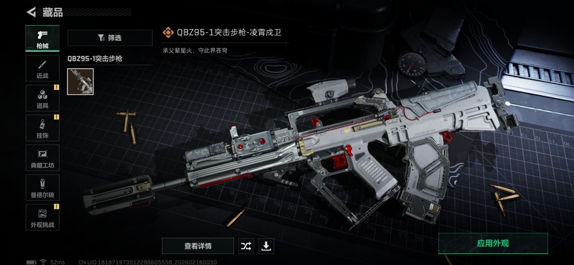 SJZQM455251三角洲行动账号详情图16