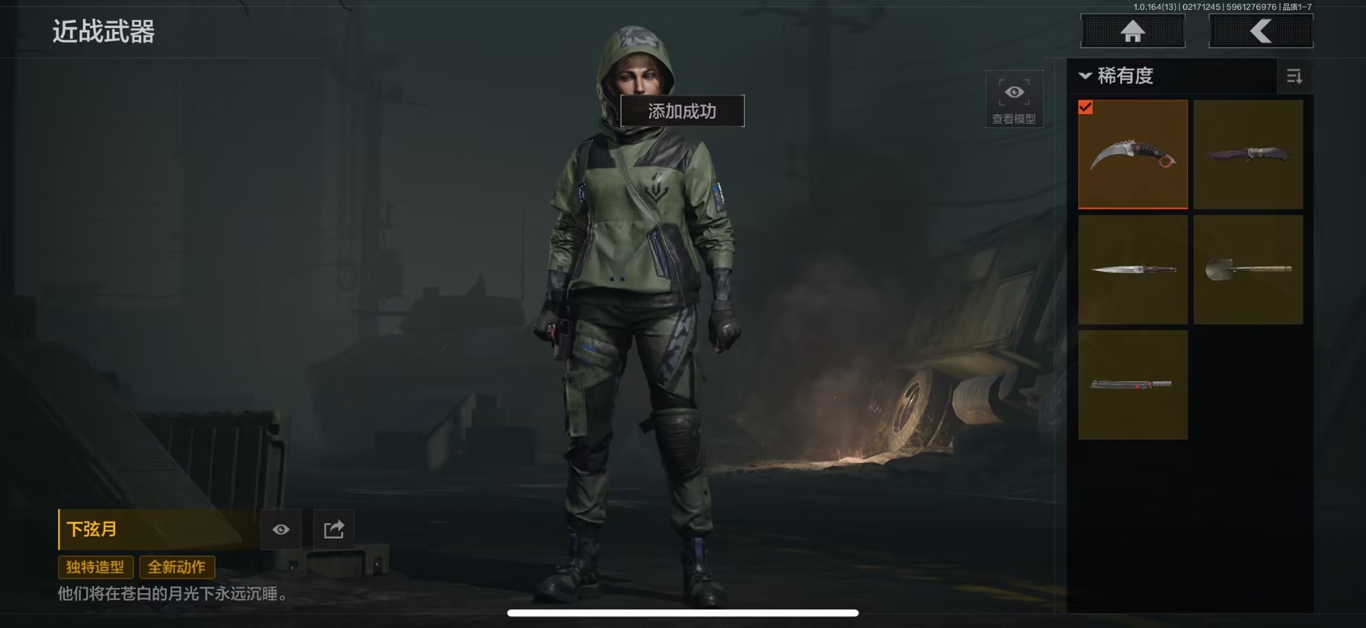 暗区突围账号苹果QQ库存价值12.7 5近战武器 4金枪皮  可修改实名 
【柯恩币数量】1685k
【近战武器】突击匕