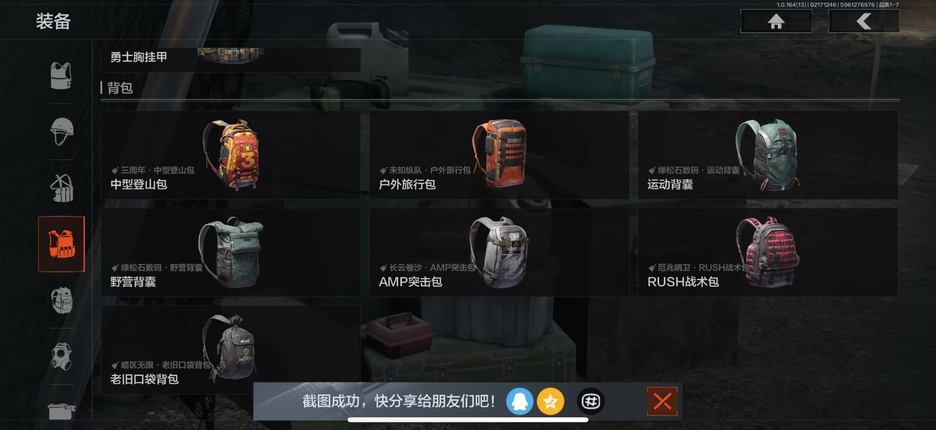 AQQM410981暗区突围账号详情图4