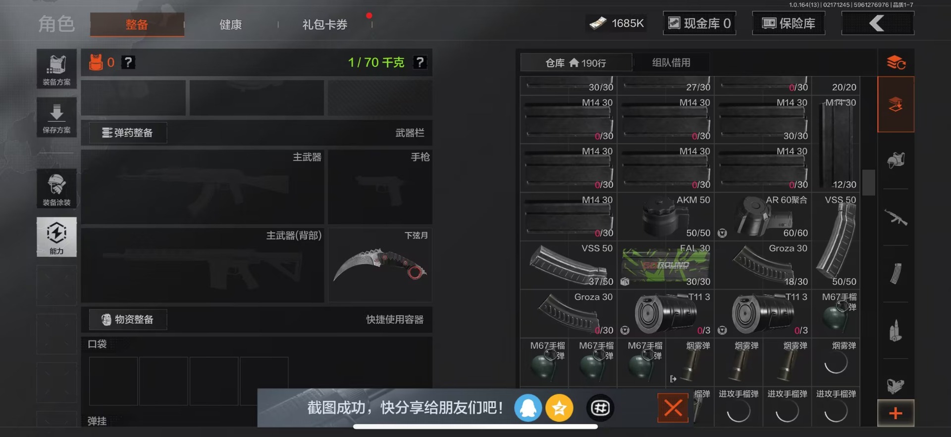 AQQM410981暗区突围账号详情图3