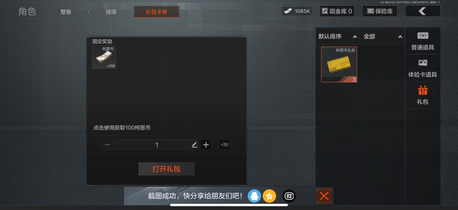 AQQM410981暗区突围账号详情图6