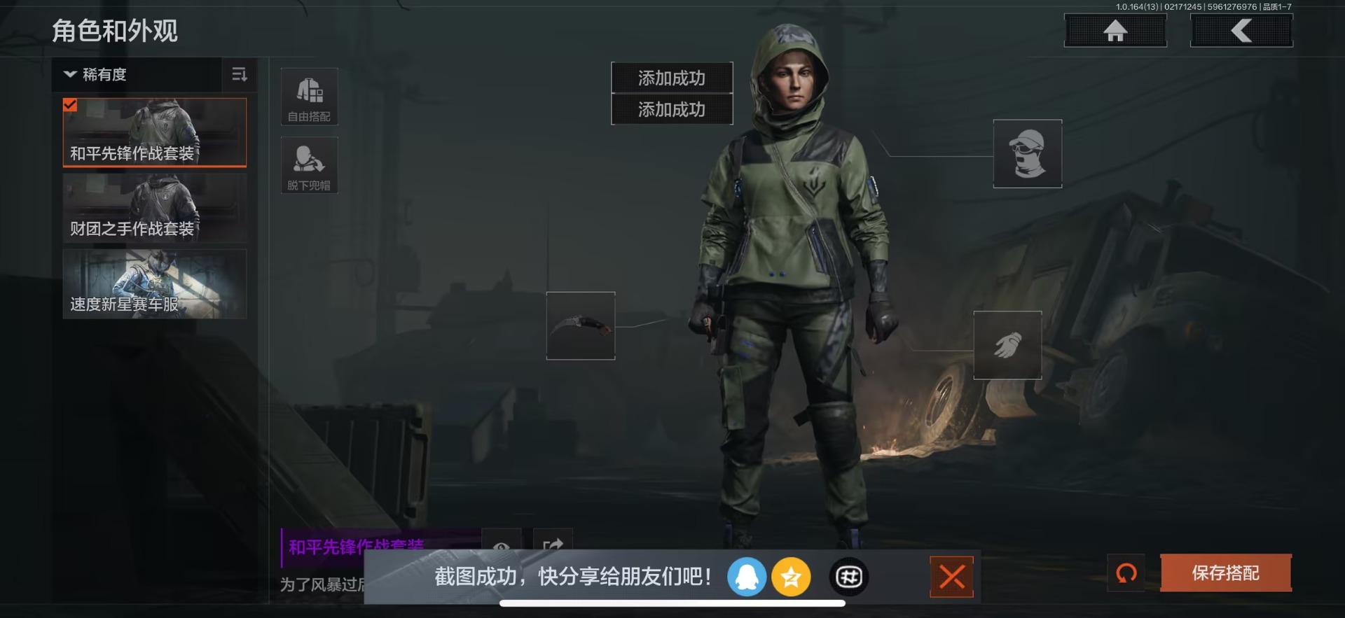 AQQM410981暗区突围账号详情图7