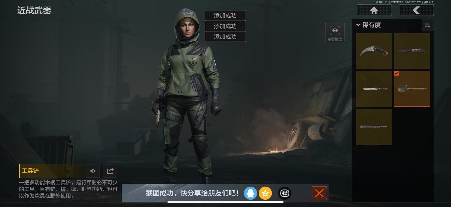 AQQM410981暗区突围账号详情图8