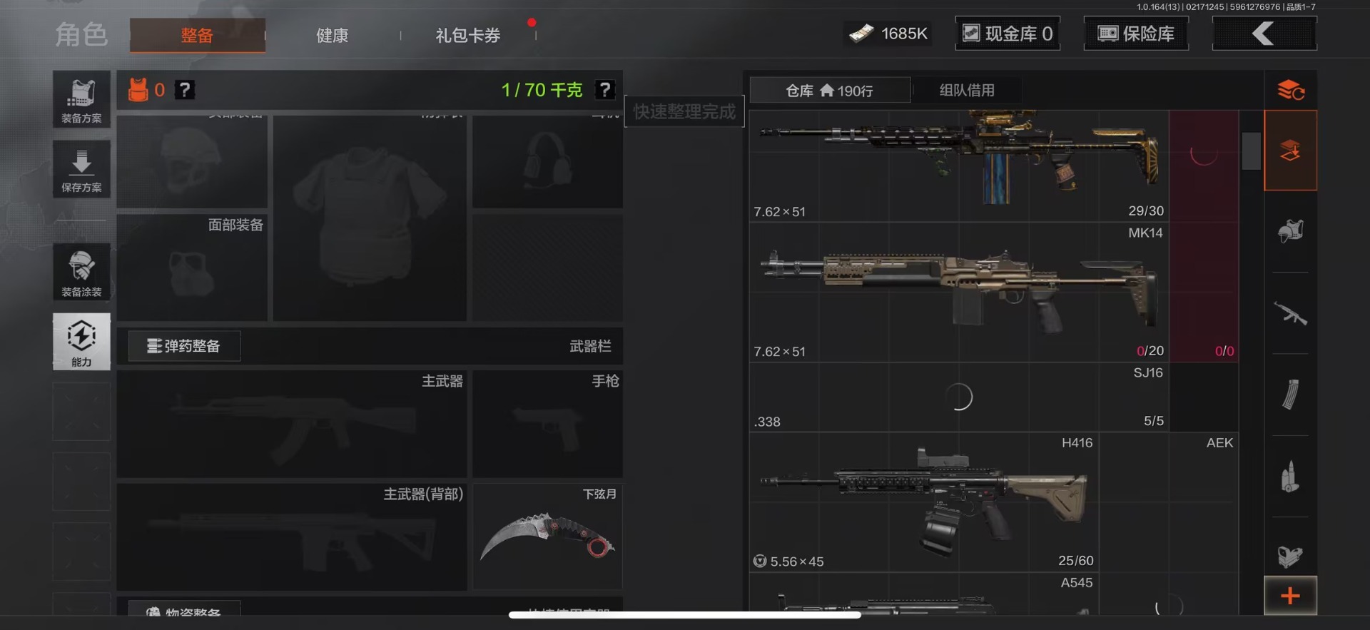 AQQM410981暗区突围账号详情图9