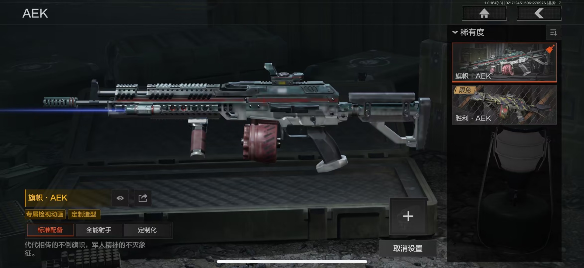 AQQM410981暗区突围账号详情图11