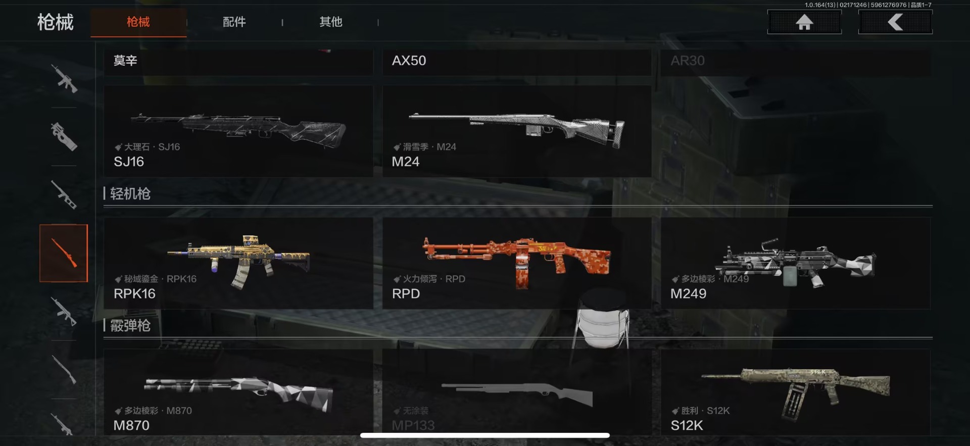 AQQM410981暗区突围账号详情图12