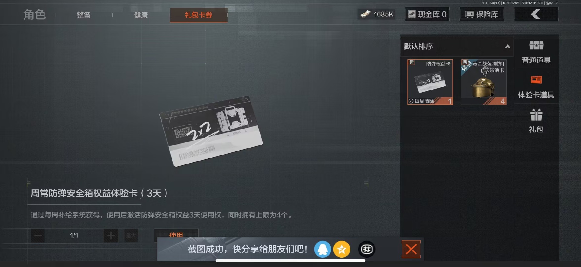 AQQM410981暗区突围账号详情图13