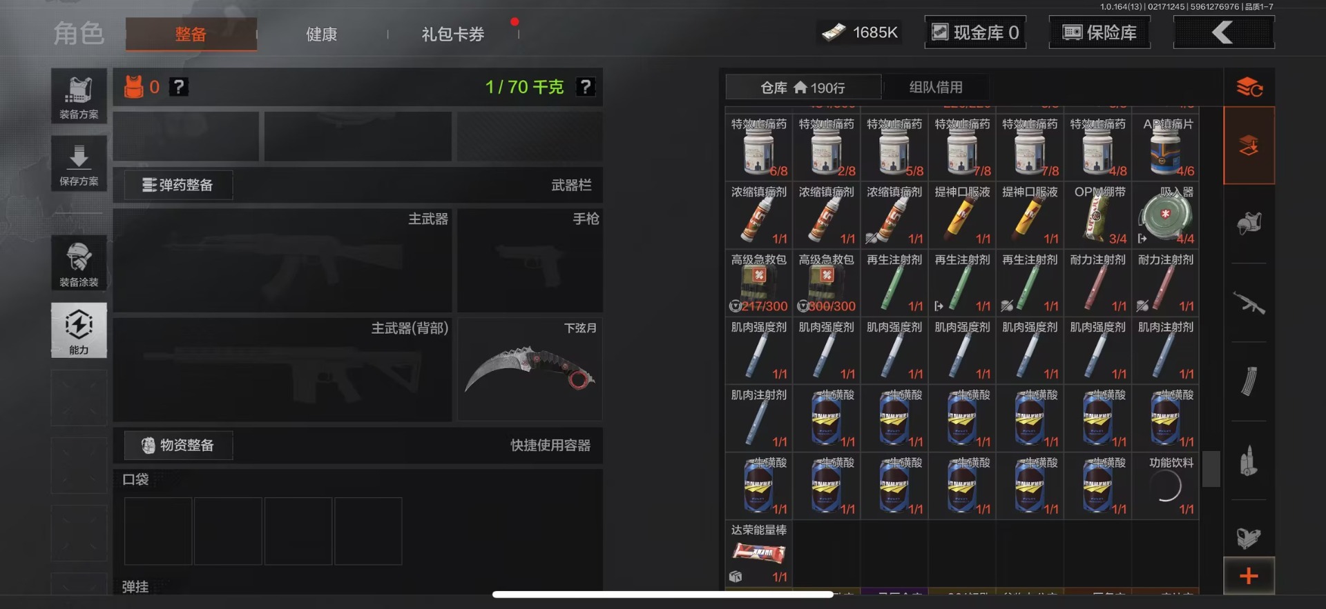 AQQM410981暗区突围账号详情图14