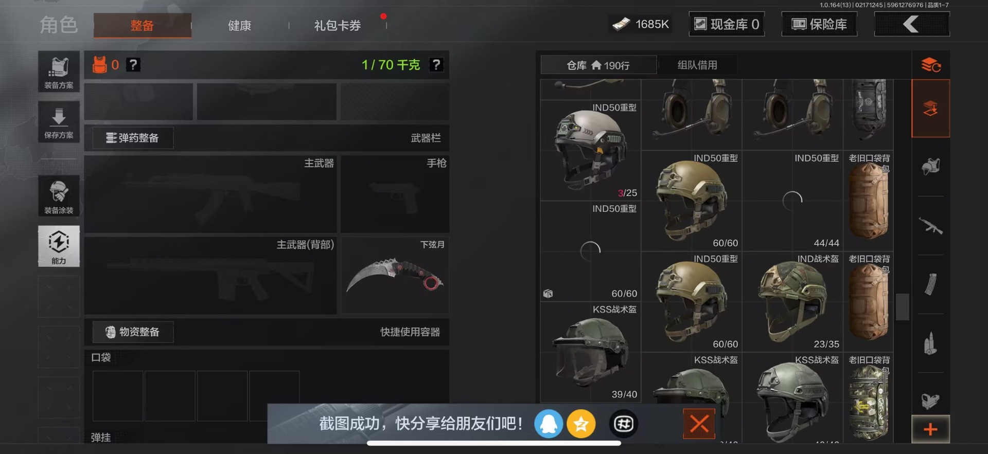 AQQM410981暗区突围账号详情图15