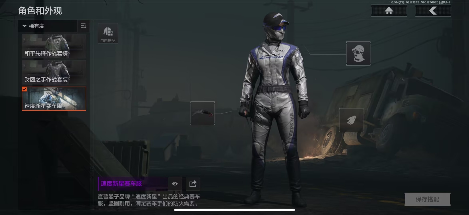 AQQM410981暗区突围账号详情图18