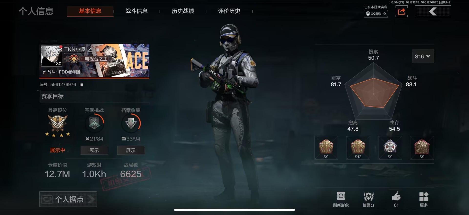 AQQM410981暗区突围账号详情图17