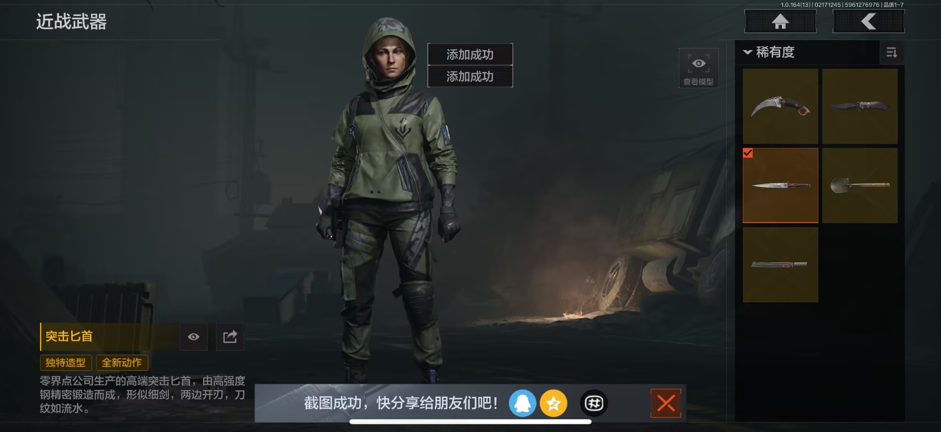 AQQM410981暗区突围账号详情图19