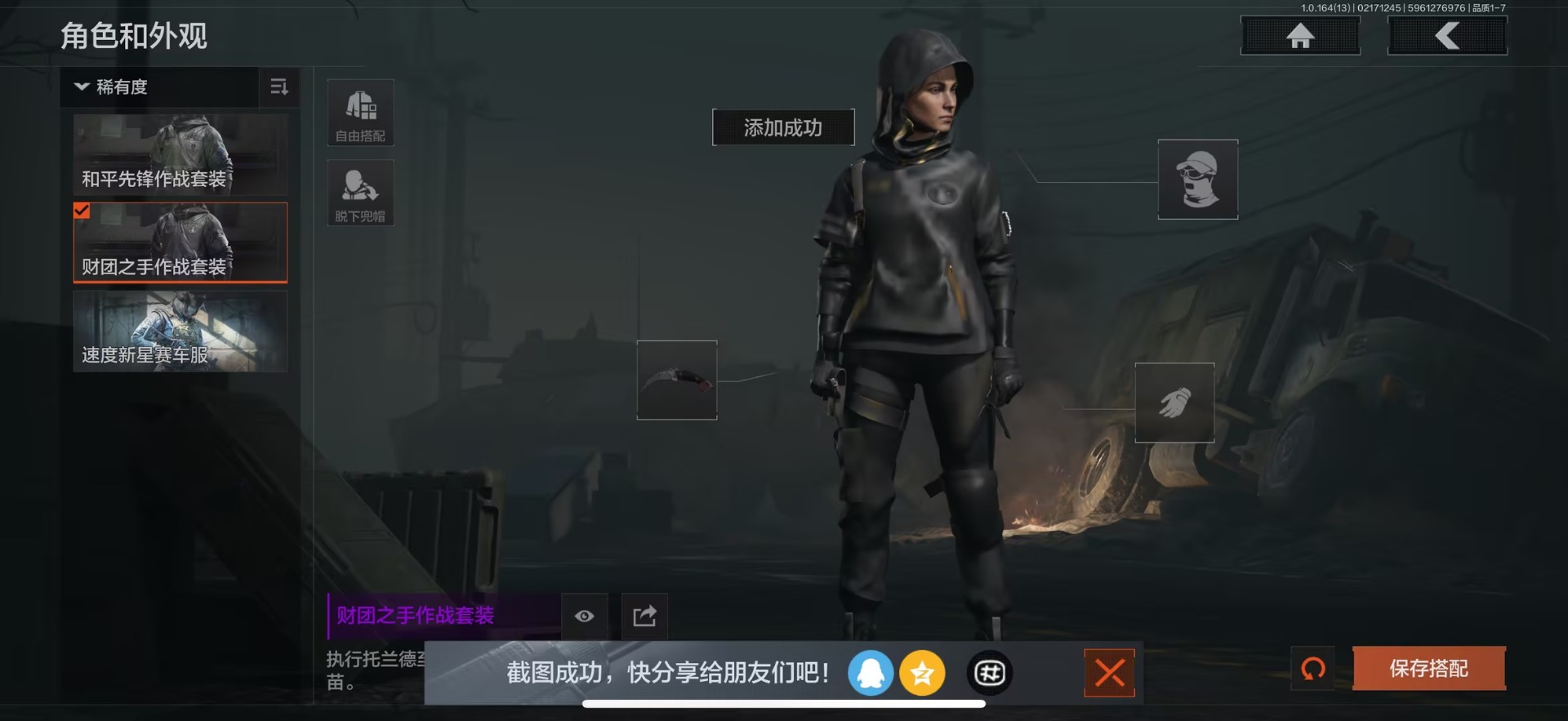 AQQM410981暗区突围账号详情图21