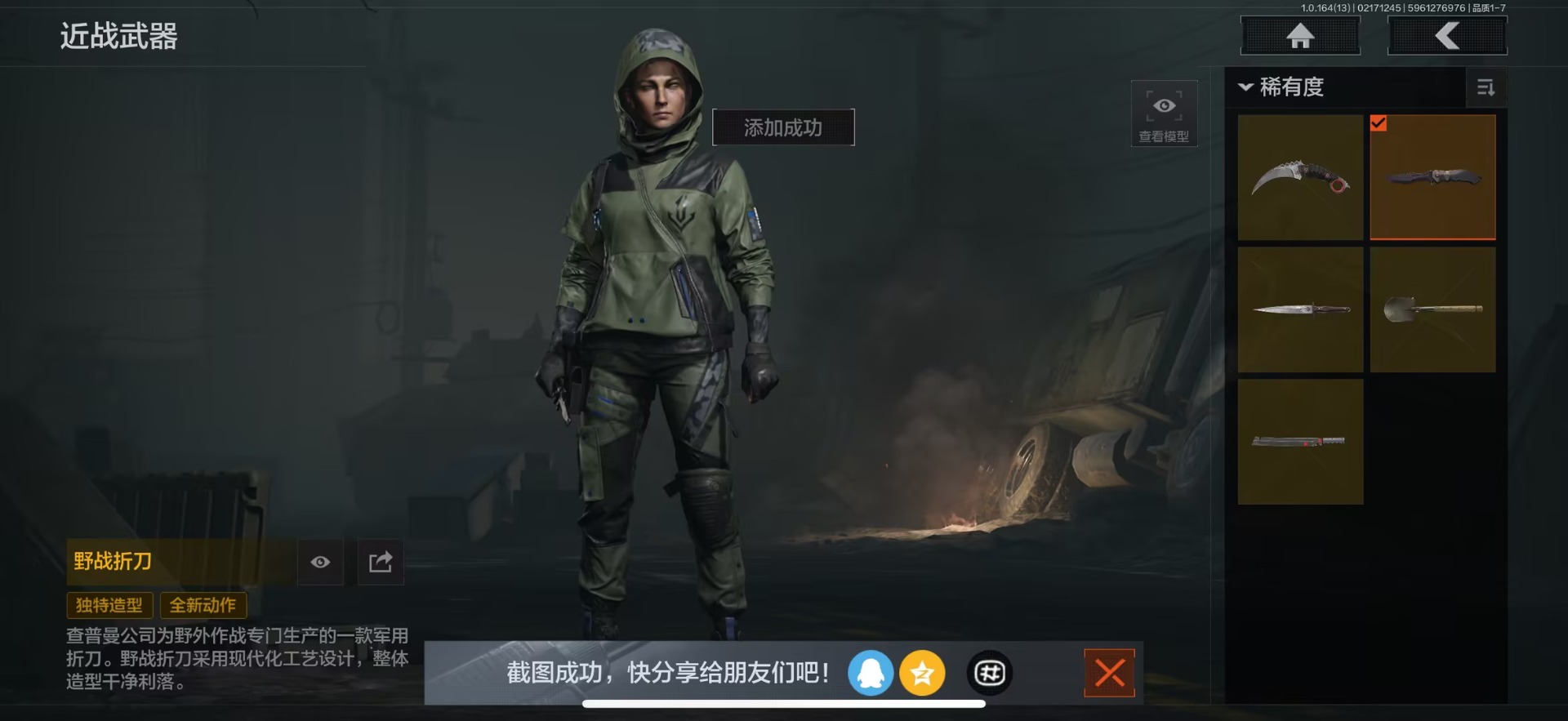 AQQM410981暗区突围账号详情图26