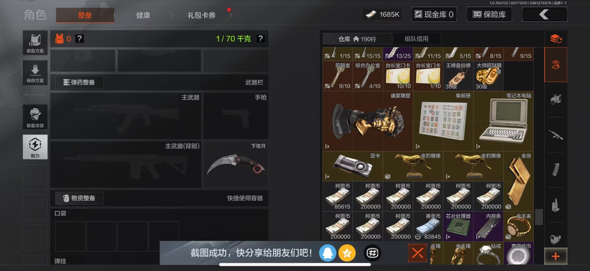 AQQM410981暗区突围账号详情图29