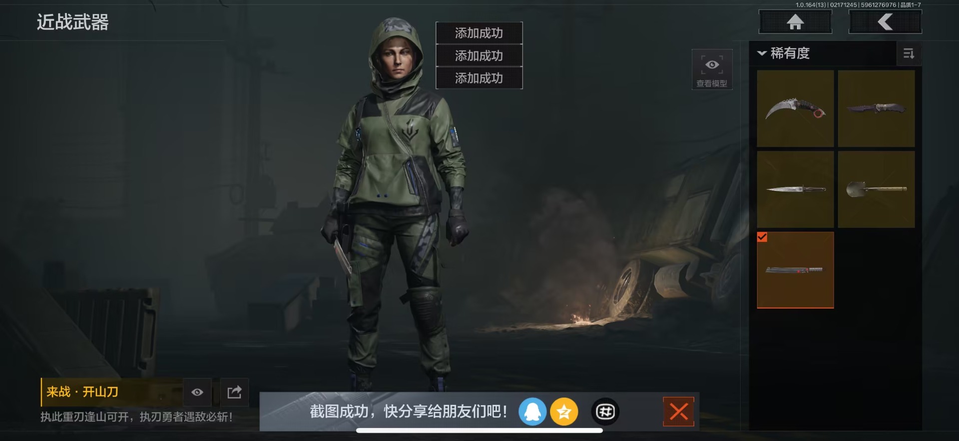 AQQM410981暗区突围账号详情图32