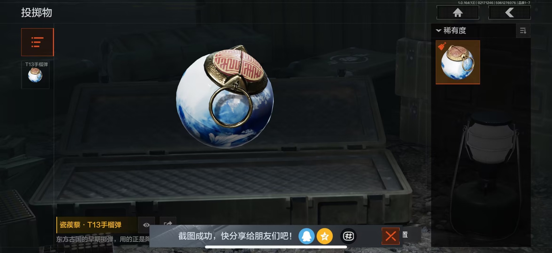 AQQM410981暗区突围账号详情图31