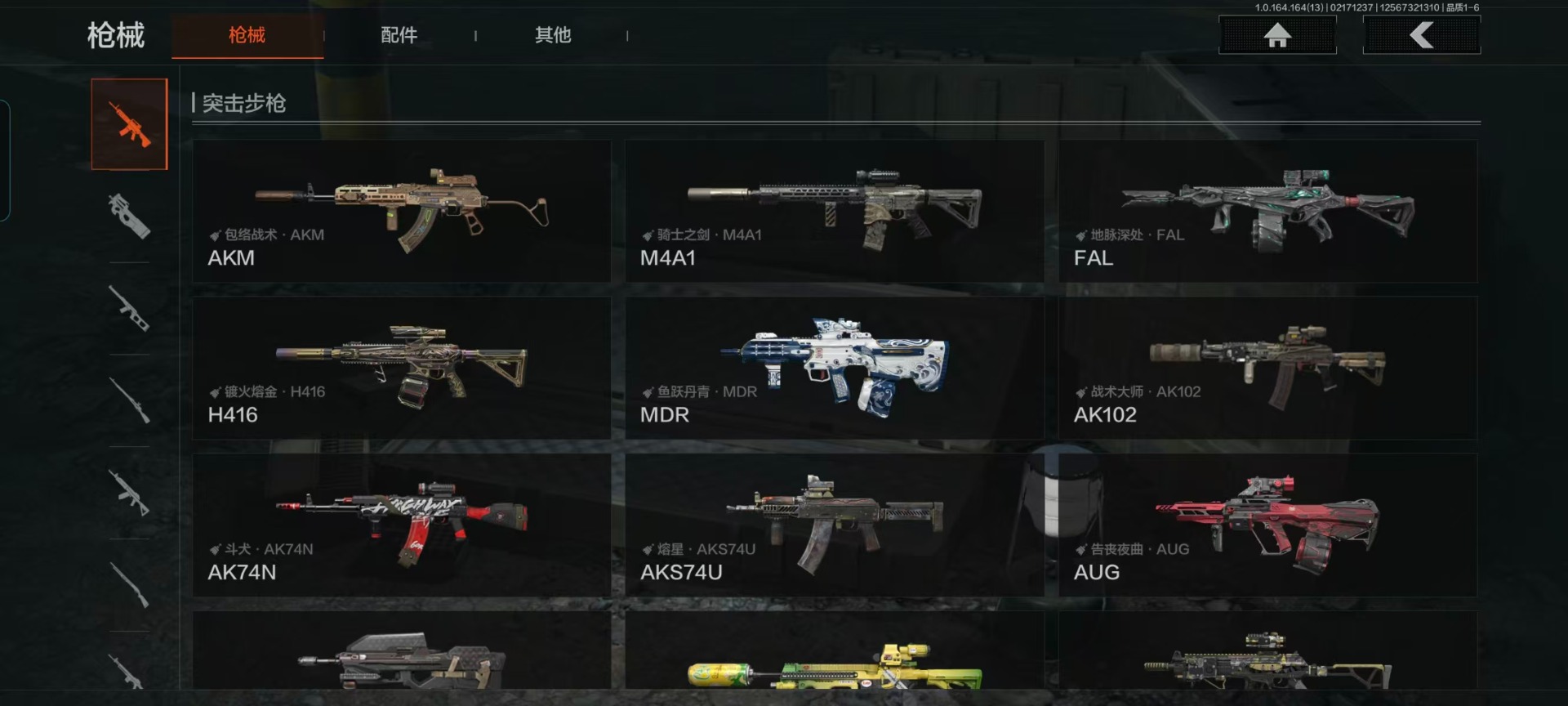 AQQM410982暗区突围账号详情图11