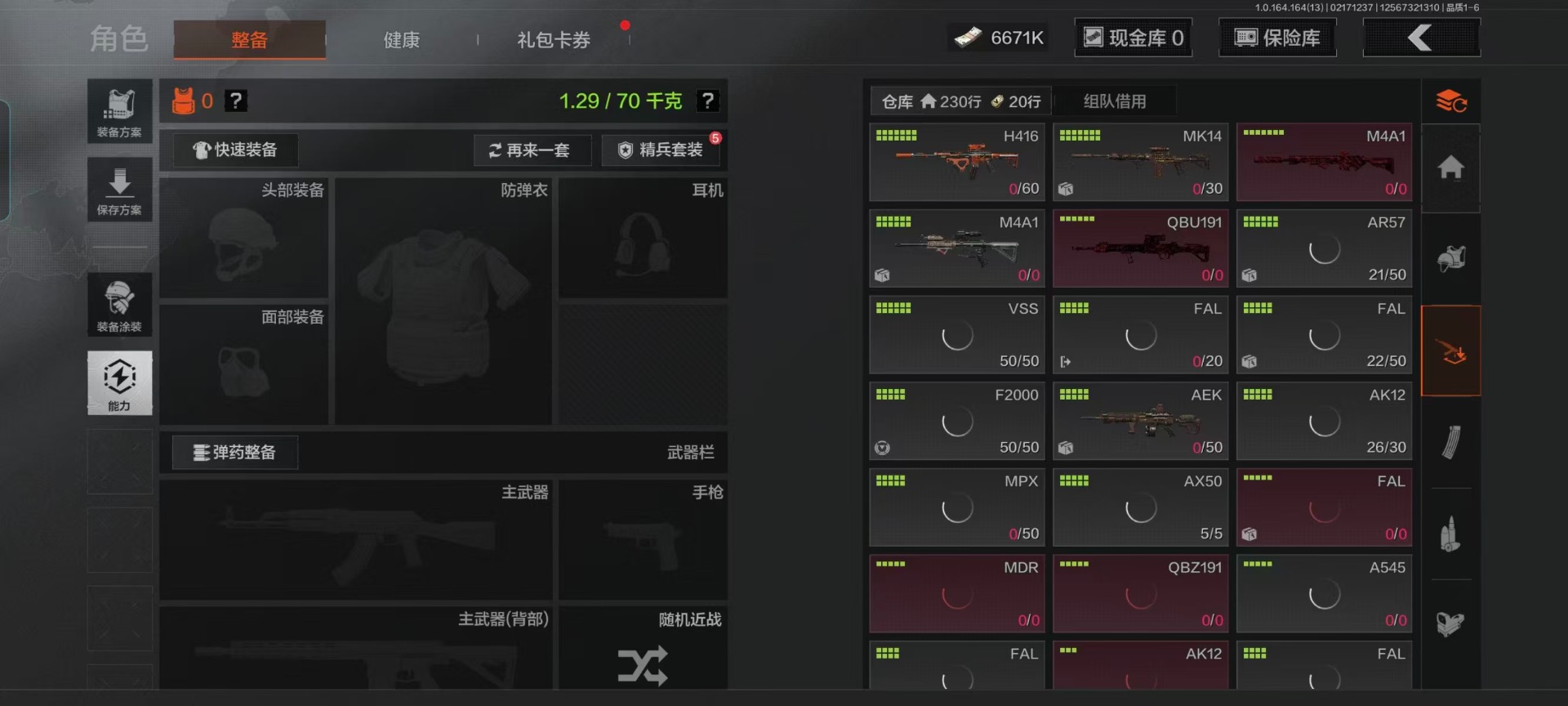 AQQM410982暗区突围账号详情图13