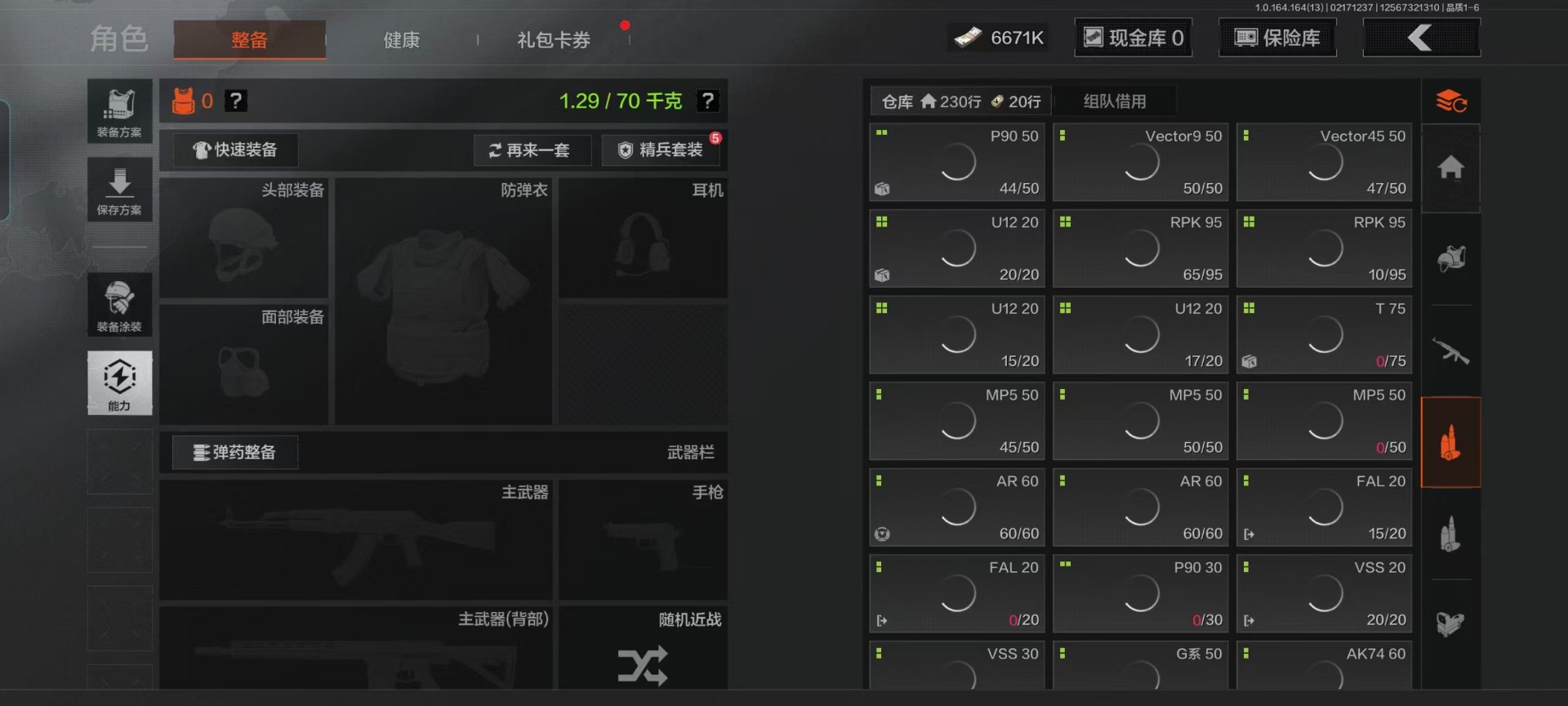 AQQM410982暗区突围账号详情图12