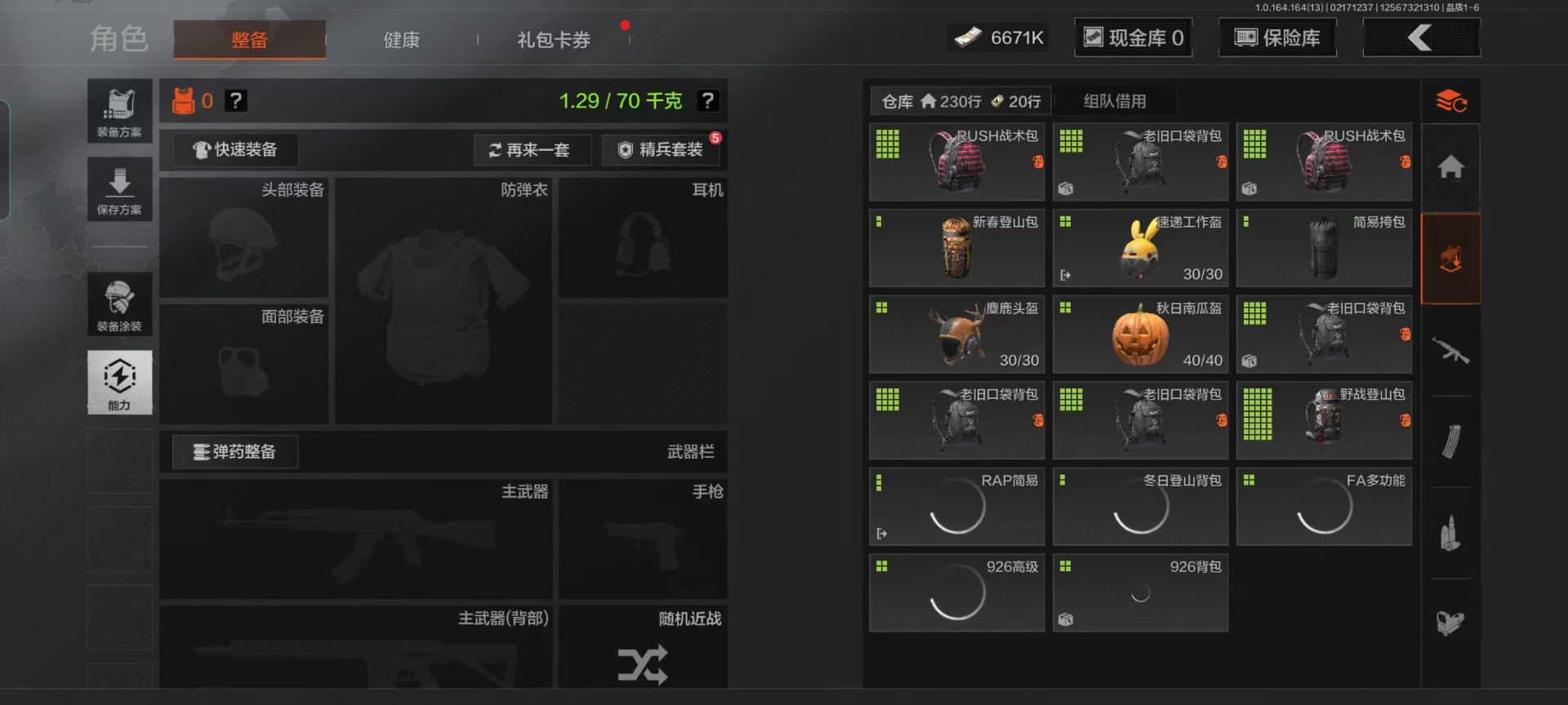 AQQM410982暗区突围账号详情图14