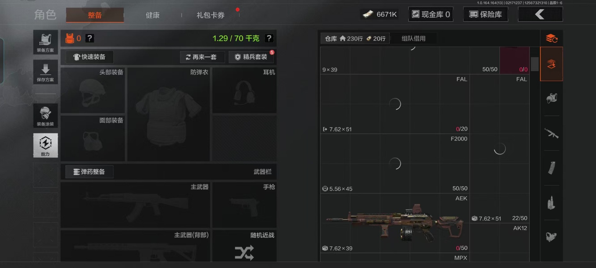 AQQM410982暗区突围账号详情图15