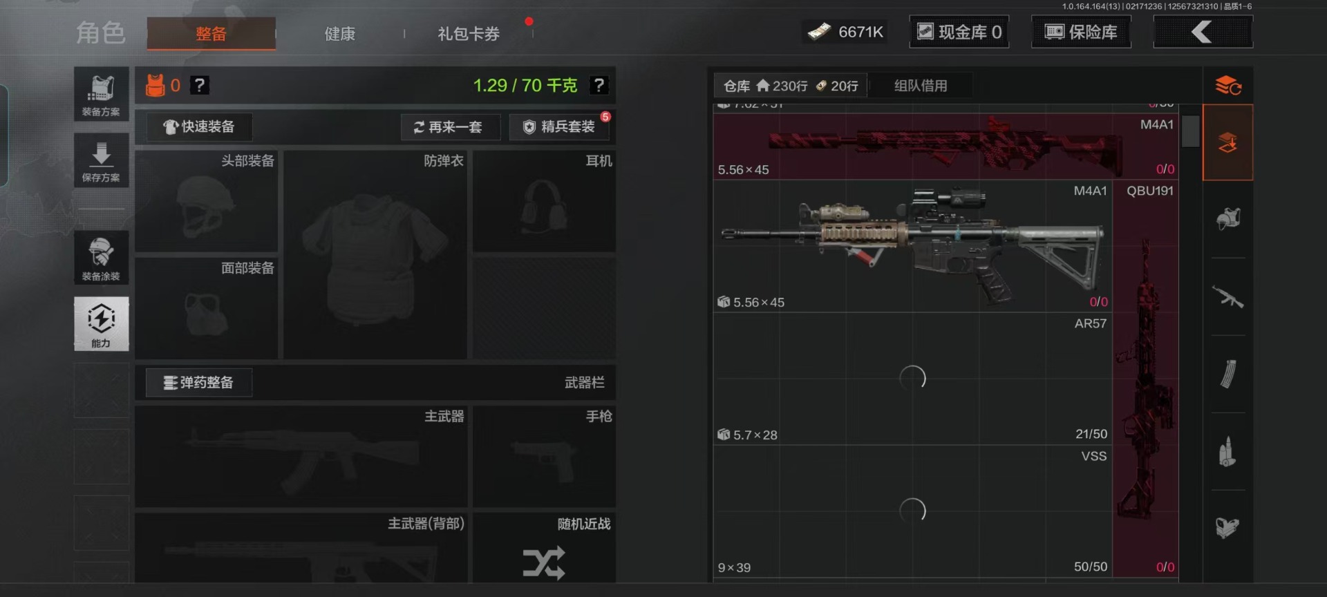 AQQM410982暗区突围账号详情图16