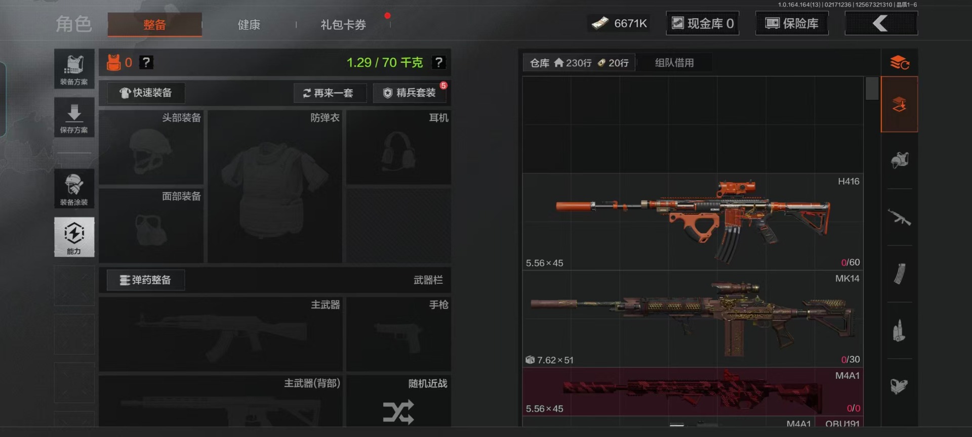 AQQM410982暗区突围账号详情图17