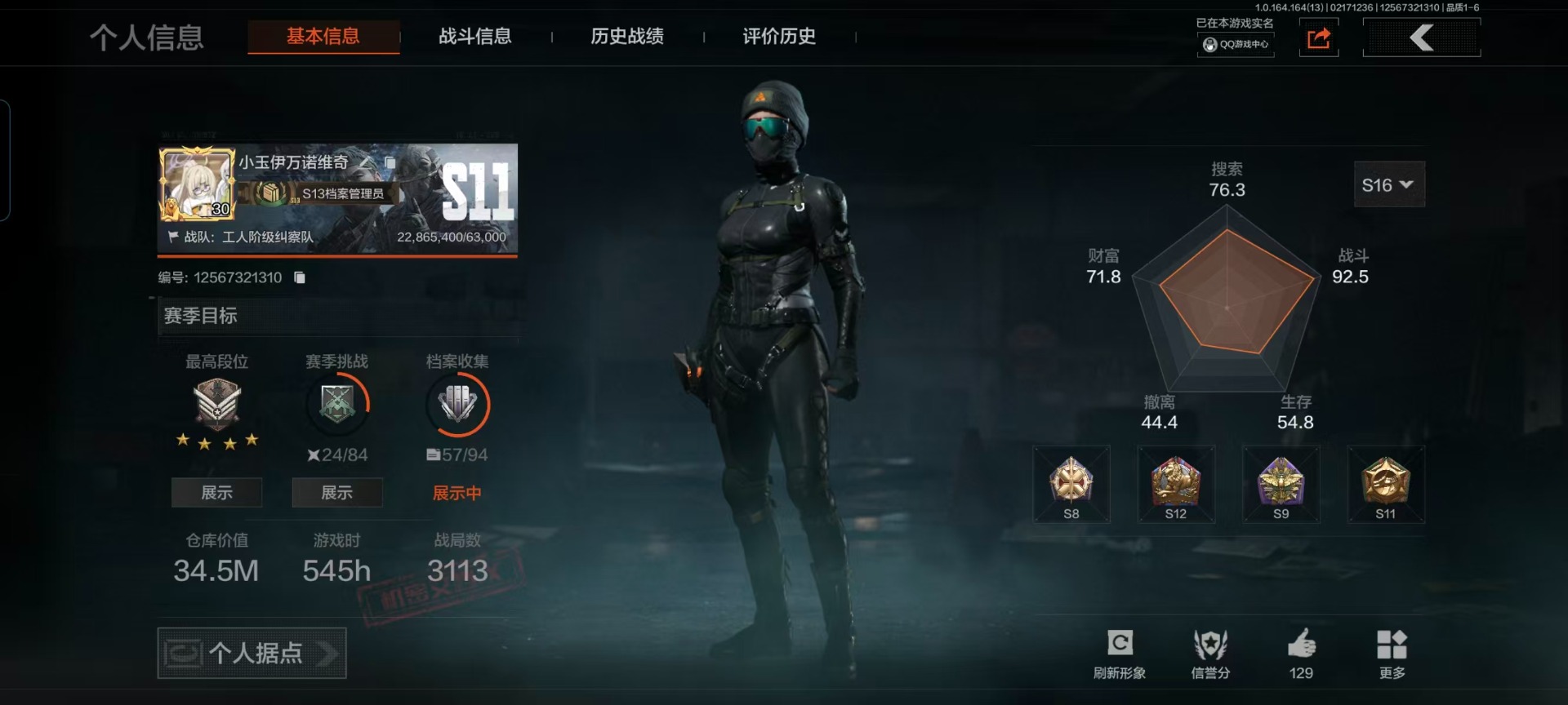 AQQM410982暗区突围账号详情图18