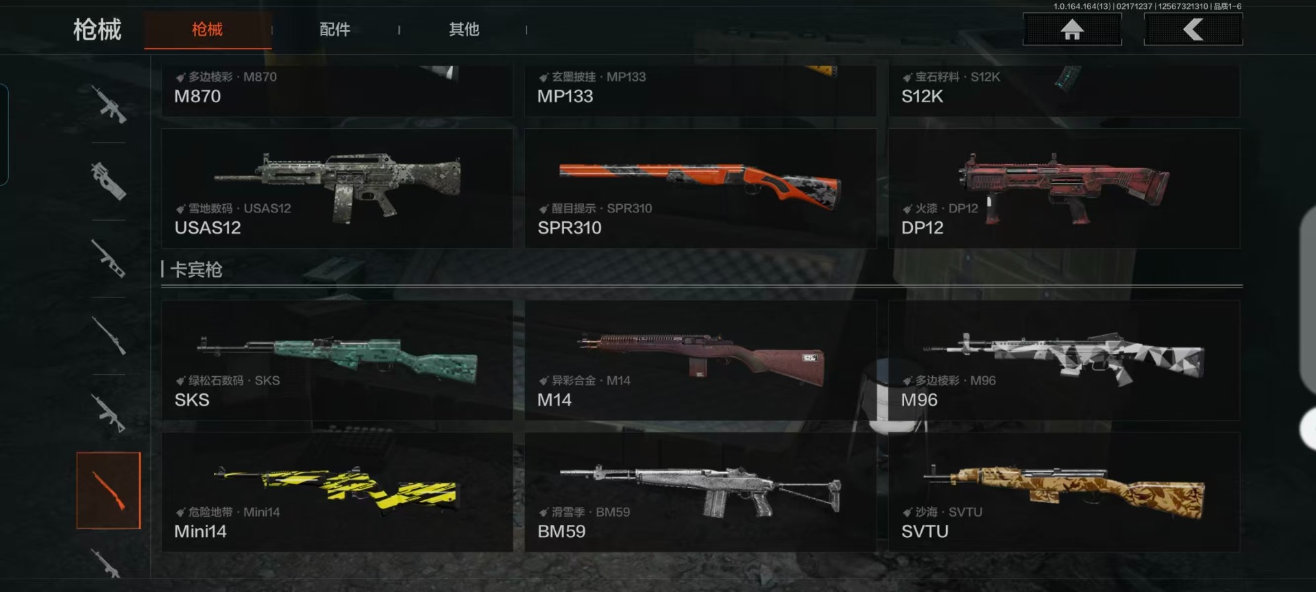 AQQM411609暗区突围账号详情图6 AQQM411609暗区突围账号详情图6