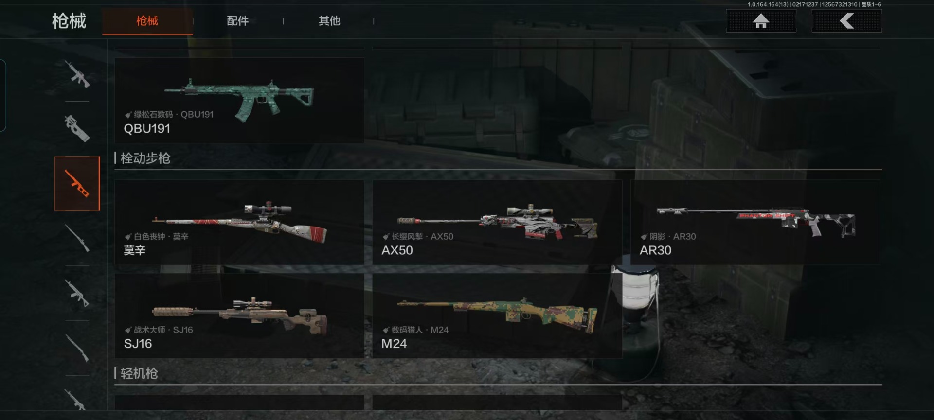 AQQM411609暗区突围账号详情图7 AQQM411609暗区突围账号详情图7