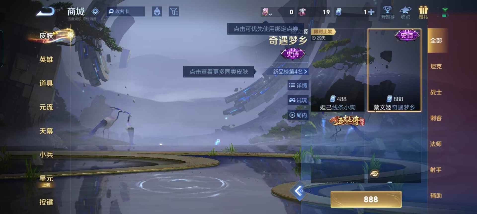 WZCMW4169307王者荣耀账号详情图2