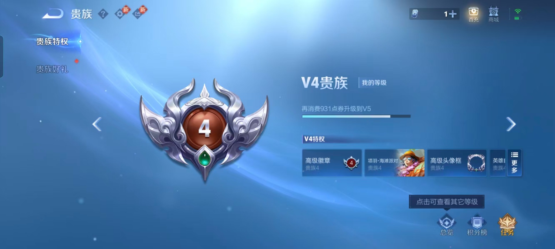 WZCMW4169307王者荣耀账号详情图4