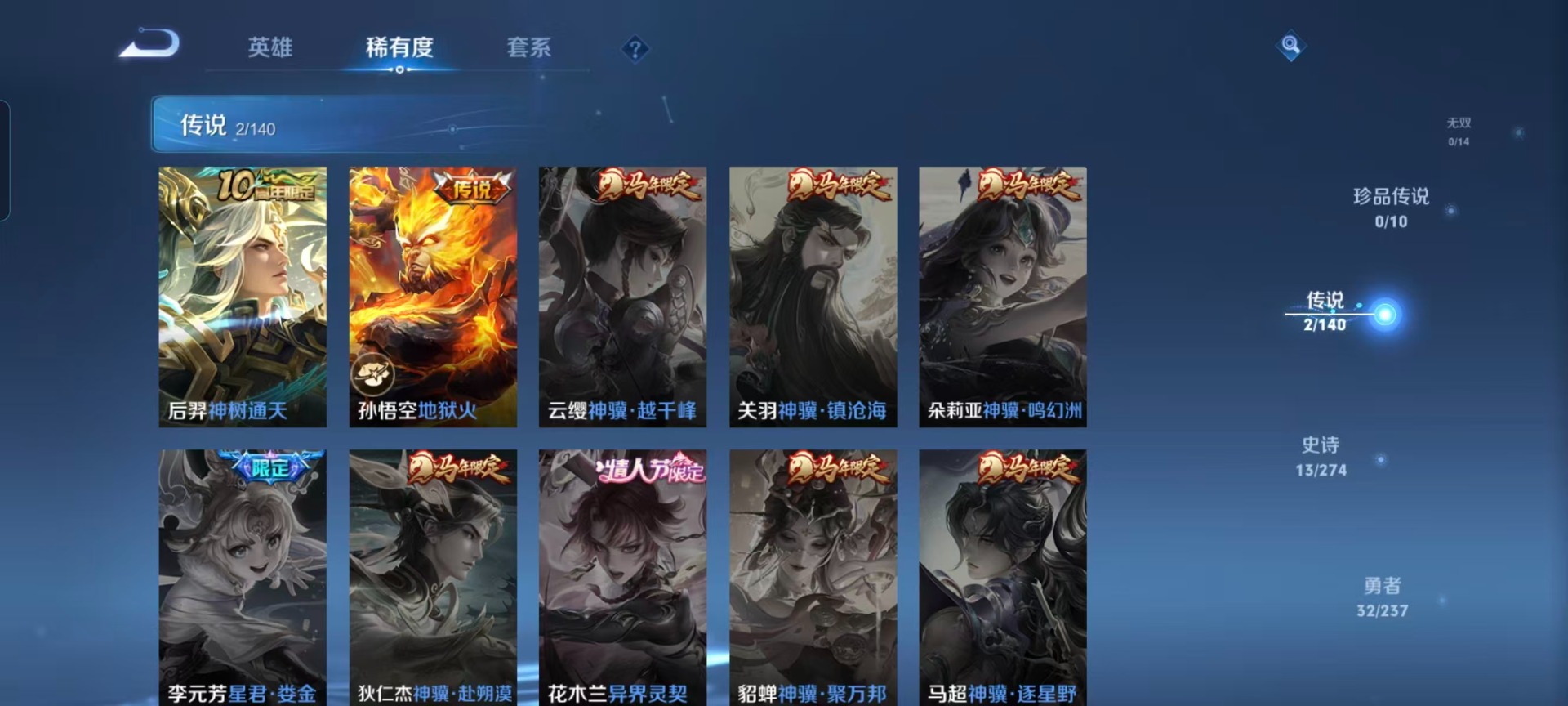 WZCMW4169307王者荣耀账号详情图8