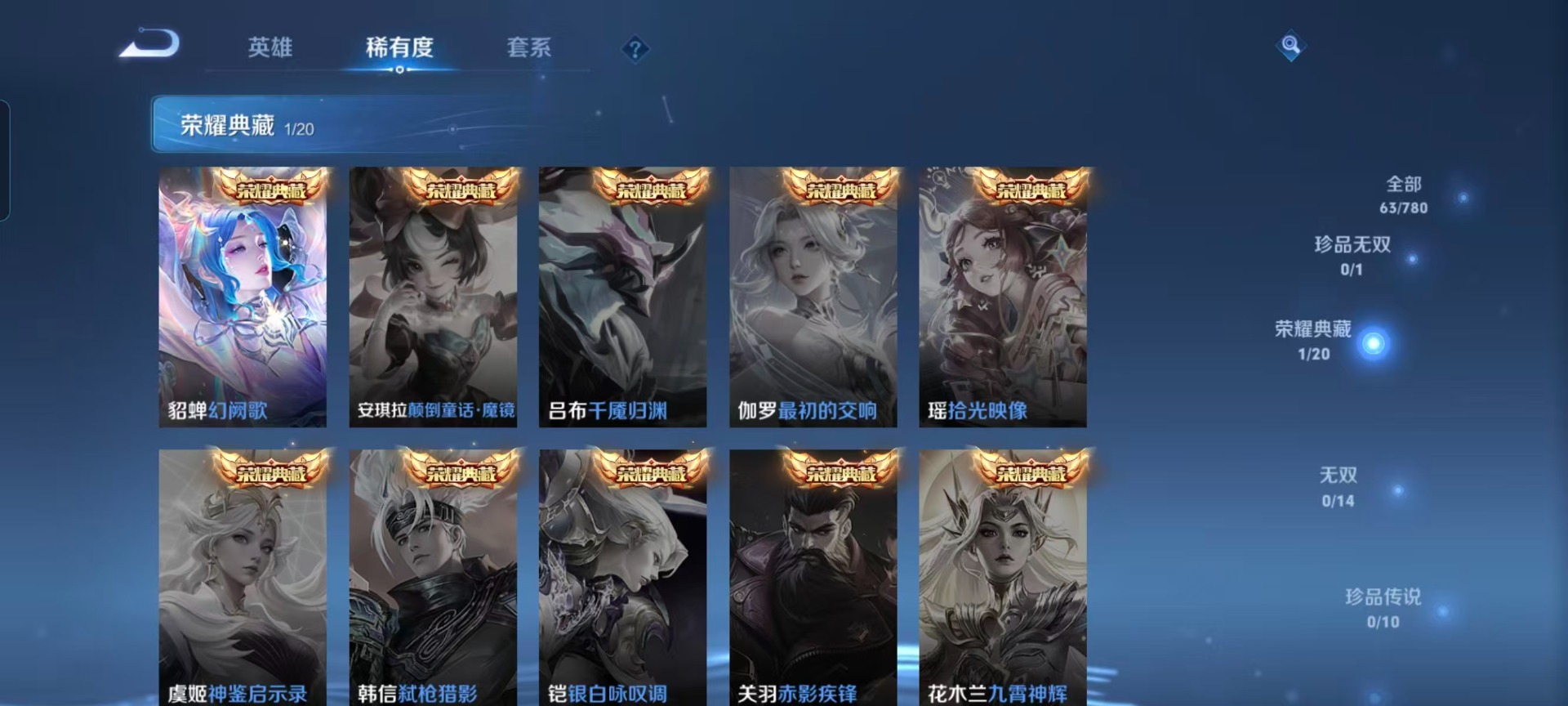 WZCMW4169307王者荣耀账号详情图7