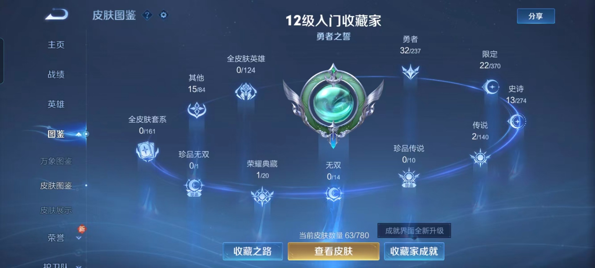 WZCMW4169307王者荣耀账号详情图9