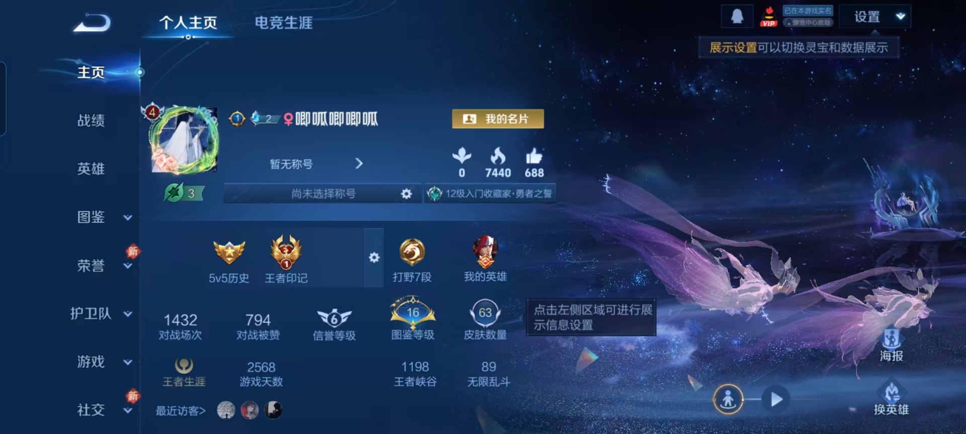 WZCMW4169307王者荣耀账号详情图11