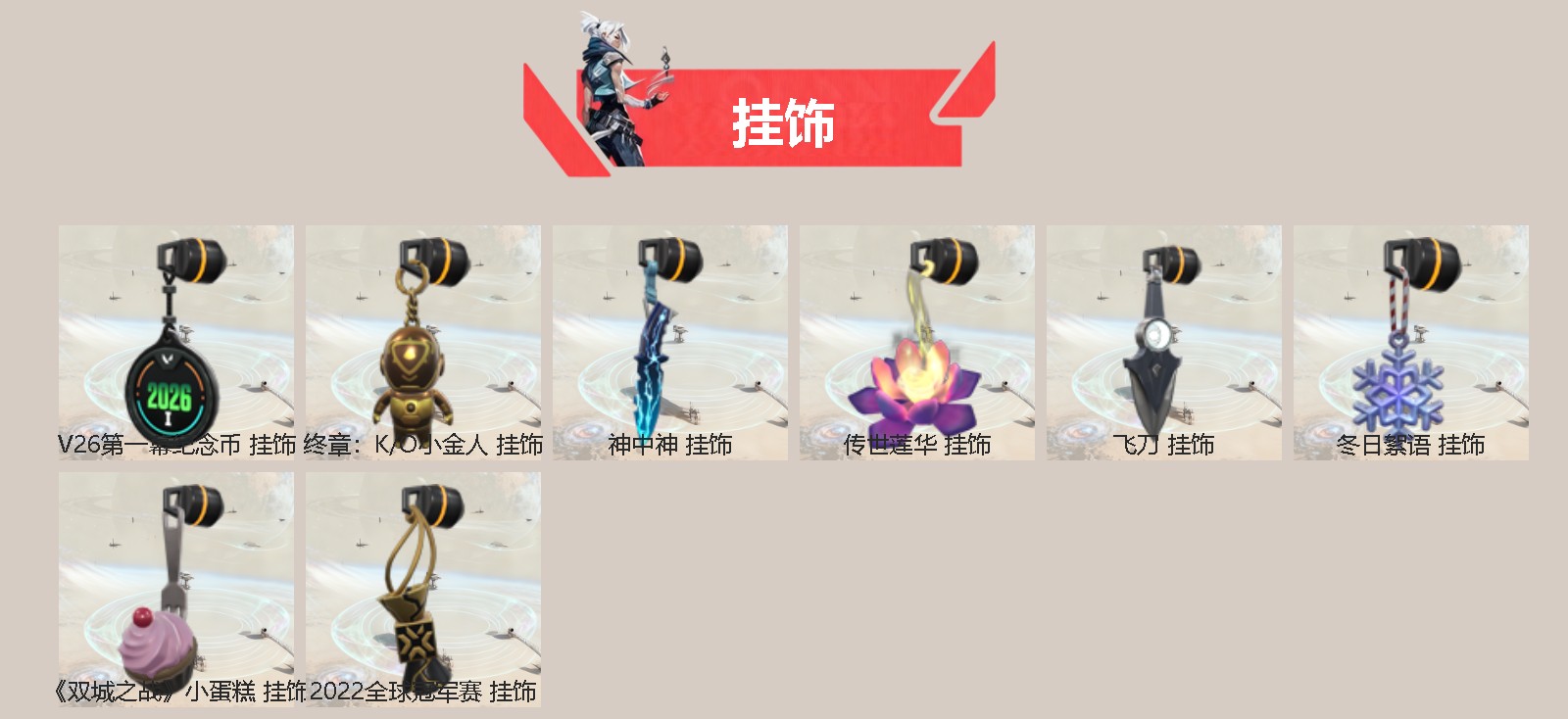 WWQQM414279无畏契约账号详情图5