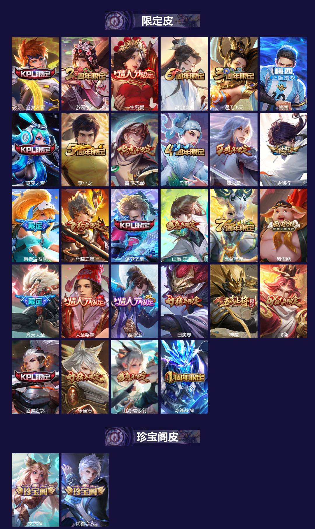 WZCMW4169543王者荣耀账号详情图2 WZCMW4169543王者荣耀账号详情图2