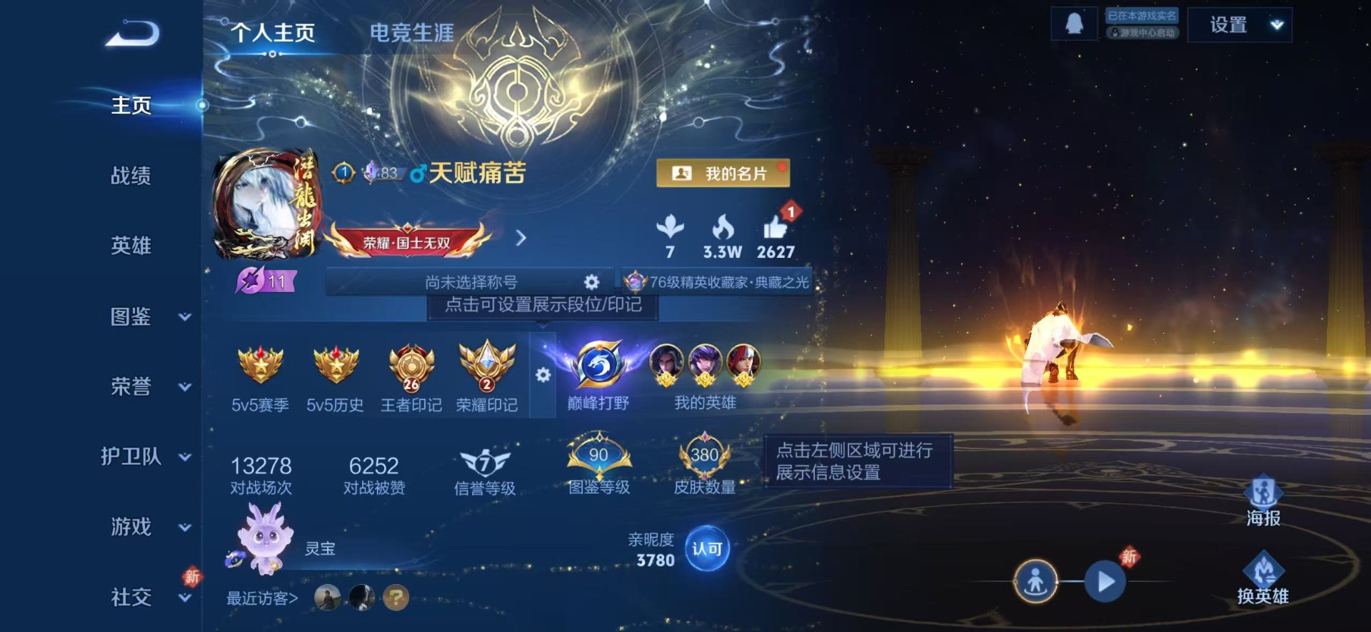 WZCMW4169543王者荣耀账号详情图4 WZCMW4169543王者荣耀账号详情图4